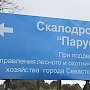 Спасатели будут соревноваться на скалах четыре дня