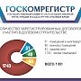 В Крыму стали чаще подавать на регистрацию договоры участия в долевом строительстве