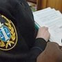 Жительница Алушты выплатила всю сумму долга после запрета выезда за пределы России