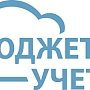 В Минфине Крыма обсудили вопросы создания облачных технологий для бюджетных учреждений республики