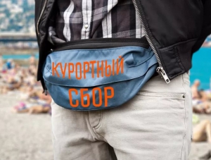 В Ялте будут взимать курортный сбор