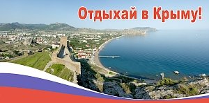 Украинцы оказали помощь Крыму принять почти 5 млн туристов