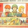 Крымский спасатели проверили свои знанию по гражданской обороне