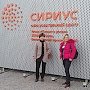 Работники ЕИСН посетили образовательный центр «Сириус»