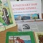 Керченских третьеклассников приглашают принять участие в игре-путешествии