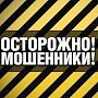 Мошенник предлагал жителям Лучистого услуги по замене газовых счетчиков