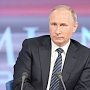 Большая пресс-конференция Путина произойдёт 14 декабря