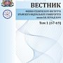 «Вестник ФТИ»- готов к выпуску первый номер!