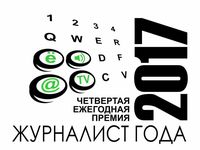 Мининформ РК завершил приём и обработку работ на конкурс «Журналист года 2017»