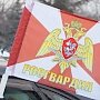 Росгвардия наращивает группировку сил в Крыму