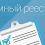 Из Единого госреестра недвижимости в ноябре исключили более 26 тысяч «двойников»