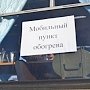 Где в столице можно погреться в морозы