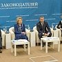 Владимир Константинов принял участие в заседании Совета законодателей Федерального Собрания Российской Федерации