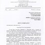 С.П. Обухов и В.Ф. Рашкин привлекли к ответственности полицейских, отказавшихся проверять сведения о нарушениях на выборах в Московской области