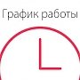 Отделения «Почты Крыма» не будут работать четыре дня в новогодние праздники