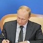 Путин подписал закон об освобождении бизнеса в Крыму от плановых проверок