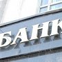 Фонд защиты вкладчиков будет работать в праздники только 7 января