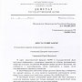 С.П. Обухов и В.Ф. Рашкин защищают от "реорганизации" Центр русского фольклора в Москве