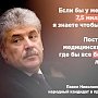 Грудинин миллиардер? Разоблачение лжи политических конкурентов