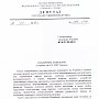 Поклонская отправила письмо генпрокурору Луценко с описанием преступлений руководства Украины