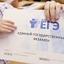 До 1 февраля требуется успеть подать заявление на участие в ЕГЭ-2018