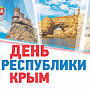 В первый раз День Республики Крым отметят художественной акцией – Анна Нерозина