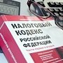 Ужесточены требования налогового кодекса к плательщикам страховых взносов