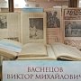 Тематический просмотр литературы «История глазами художников» открылся в библиотеке Франко