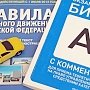 Союз автошкол предложил обязать водителей сдавать экзамен при замене водительских прав