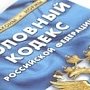 В Ялте бандит нанёс мужчине удары в лицо и похитил более 26 тыс рублей