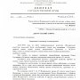 После оскорбительного выпада «Федерального агентства новостей» в адрес П.Н. Грудинина парламентарии-коммунисты обратились в Генпрокуратуру и Роскомнадзор