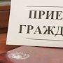 В феврале специалисты Госкомрегистра проведут 40 выездных приемов граждан для жителей отдаленных крымских поселений