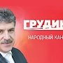 Г.А. Зюганов: Телеканалы кормят телезрителей тухлятиной