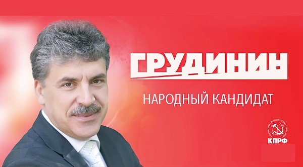 Г.А. Зюганов: Телеканалы кормят телезрителей тухлятиной