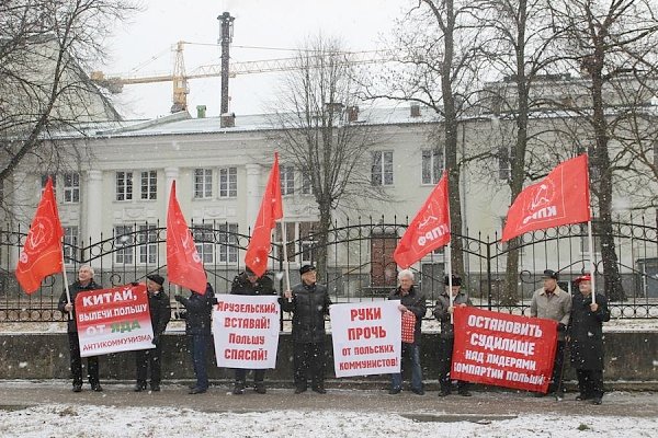 В Калининграде выступили в поддержку польских коммунистов