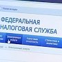 Обновленный кабинет для налогоплательщиков физических лиц заработал на сайте ФНС России