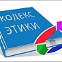 Госслужащие Госкомрегистра должны соблюдать нормы кодекса этики и служебного поведения, — Спиридонов