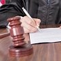 Керченского наркоторговца приговорили к 6,5 годам колонии