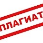 Павел Грудинин: Власть РФ перехватывает идеи, заложенные в программе «20 шагов»