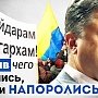 Публицист Александр Трубицын: Порошенко и его «держмова»