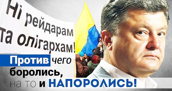 Публицист Александр Трубицын: Порошенко и его «держмова»