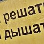 Татарстан. Протестный митинг в Казани: «Мусор – мусоропереработчикам, заводу – ноль!»