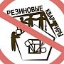 Молодой алуштинец незаконно зарегистрировал в своем доме пикантное число граждан