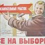 "Бойкотчики льют воду на мельницу власти". Мнение московского публициста Ивана Мизерова