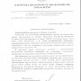 Керчане возмущаются, почему для выборов гимназия Короленко пригодна, а для учебы – нет