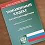 Таможенный кодекс ЕЭС уравнял сроки временного ввоза транспортных средств для иностранных лиц и лиц государств-членов Союза