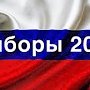 Ни одной серьёзной жалобы на избирательных участках Крыма зафиксировано не было, — Малышев