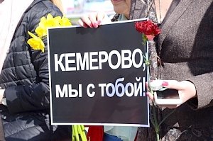 В Ялте почтили память погибших в Кемерово