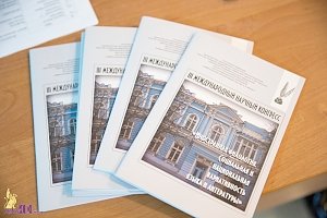 Международный конгресс по вопросам иностранной филологии