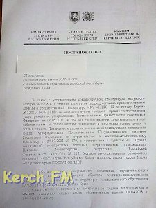 Отопительный сезон в Керчи закончится в 24 часа 8 апреля